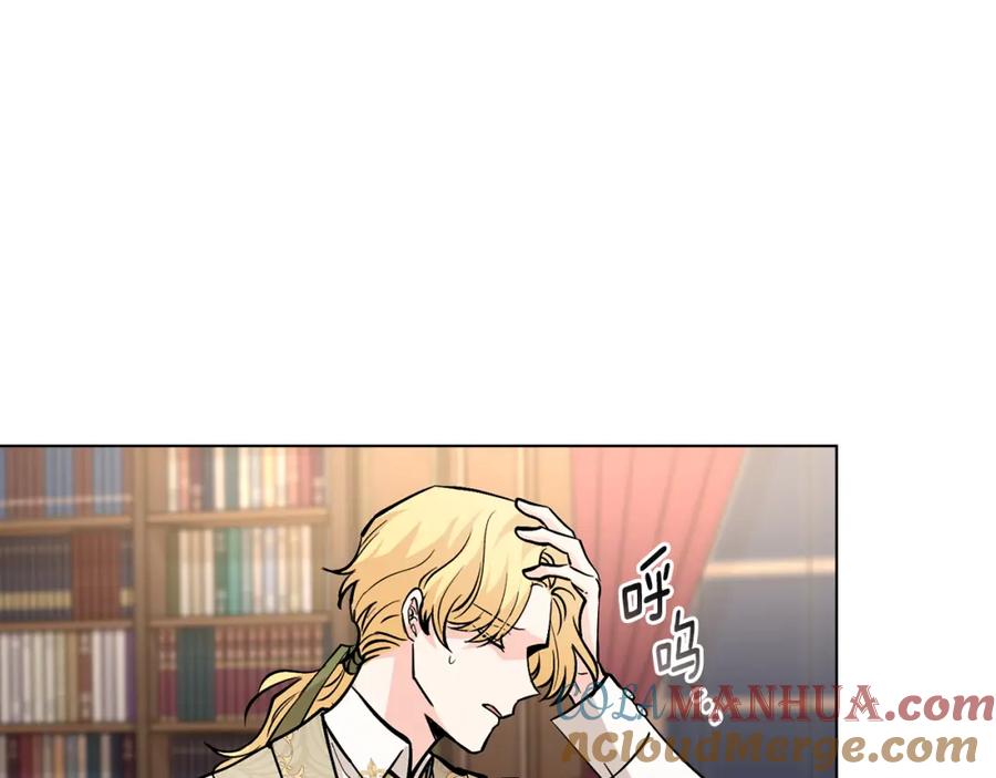 《公爵大人，请别太靠近》第23话 你才是最重要的 第109页