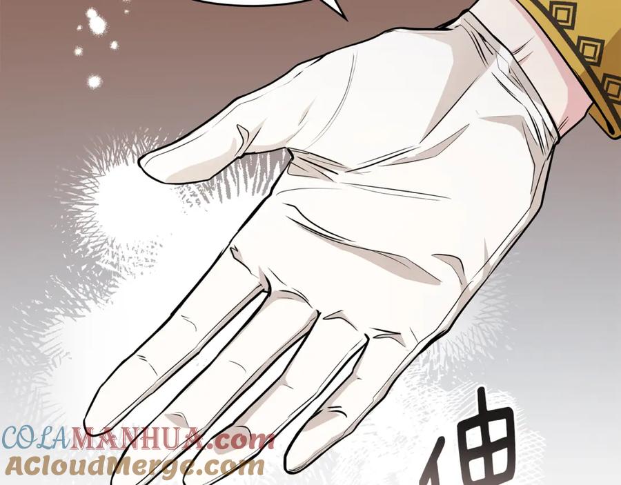 《公爵大人，请别太靠近》第23话 你才是最重要的 第81页
