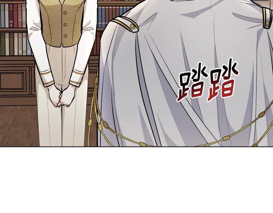 《公爵大人，请别太靠近》第23话 你才是最重要的 第122页
