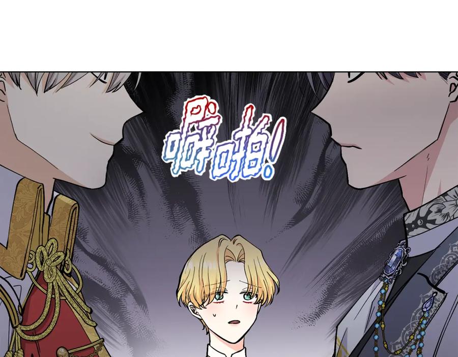《公爵大人，请别太靠近》第23话 你才是最重要的 第91页