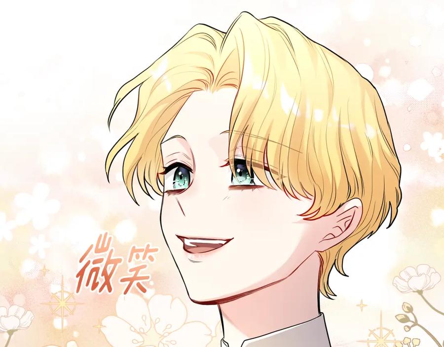 《公爵大人，请别太靠近》第23话 你才是最重要的 第23页