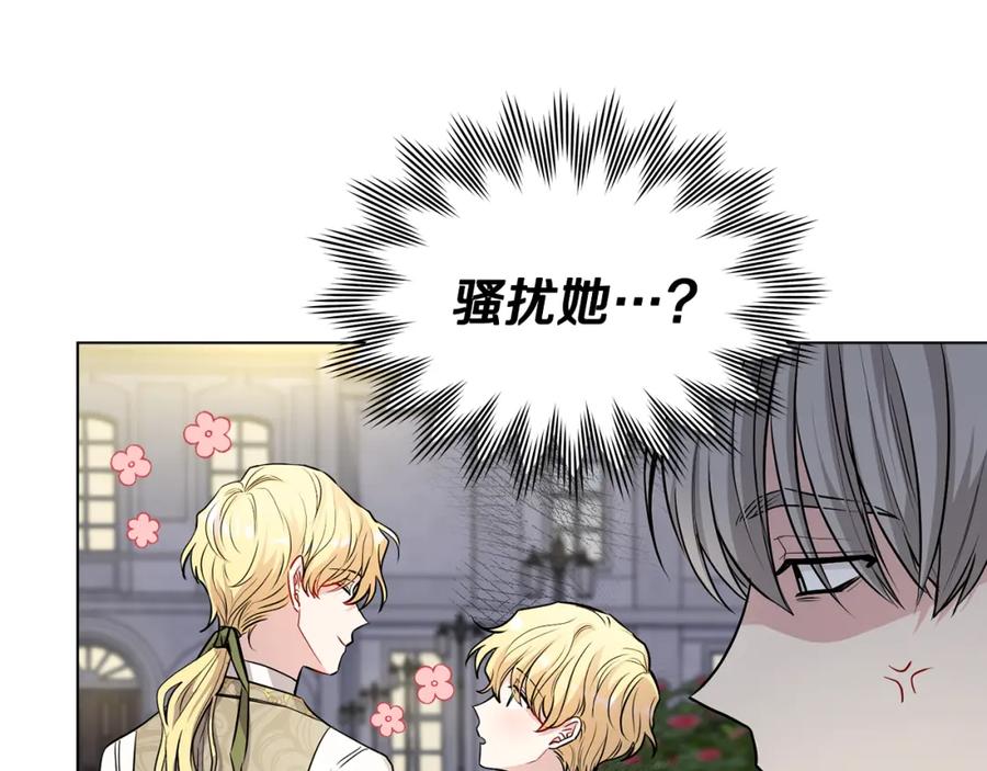 《公爵大人，请别太靠近》第23话 你才是最重要的 第19页