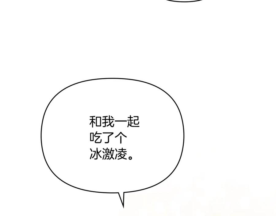 《公爵大人，请别太靠近》第23话 你才是最重要的 第22页