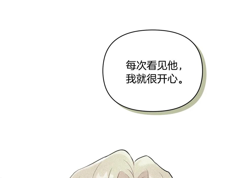 《公爵大人，请别太靠近》第23话 你才是最重要的 第47页