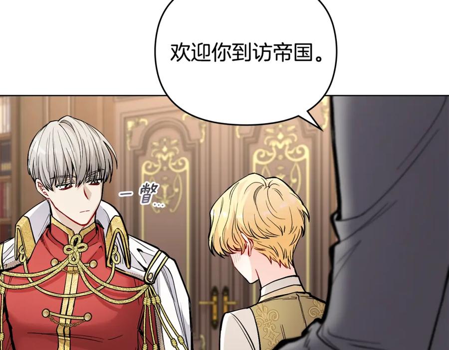 《公爵大人，请别太靠近》第23话 你才是最重要的 第95页