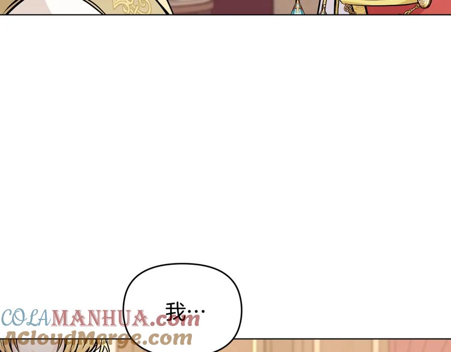 《公爵大人，请别太靠近》第24话 真正想要的东西 第5页
