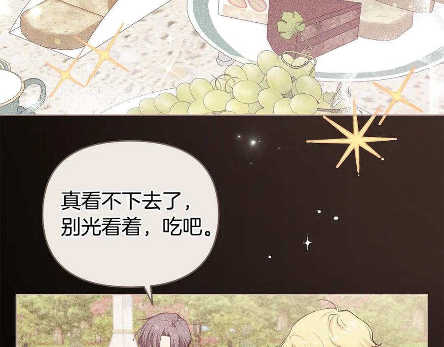 《公爵大人，请别太靠近》第24话 真正想要的东西 第120页