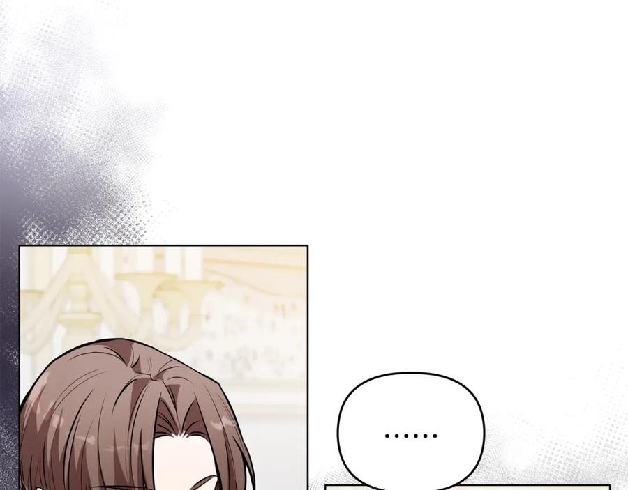 《公爵大人，请别太靠近》第24话 真正想要的东西 第92页
