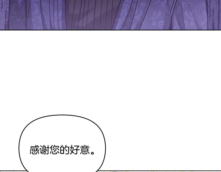 《公爵大人，请别太靠近》第24话 真正想要的东西 第62页