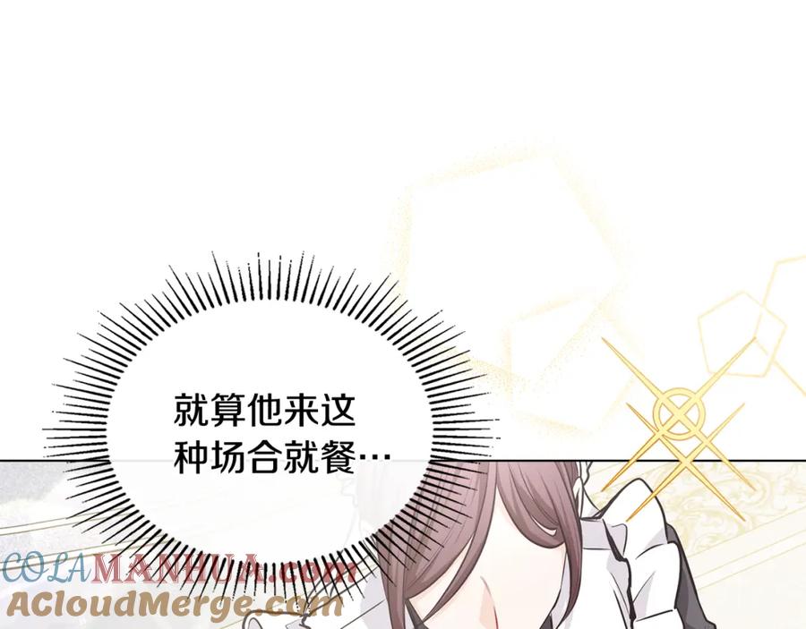 《公爵大人，请别太靠近》第24话 真正想要的东西 第37页