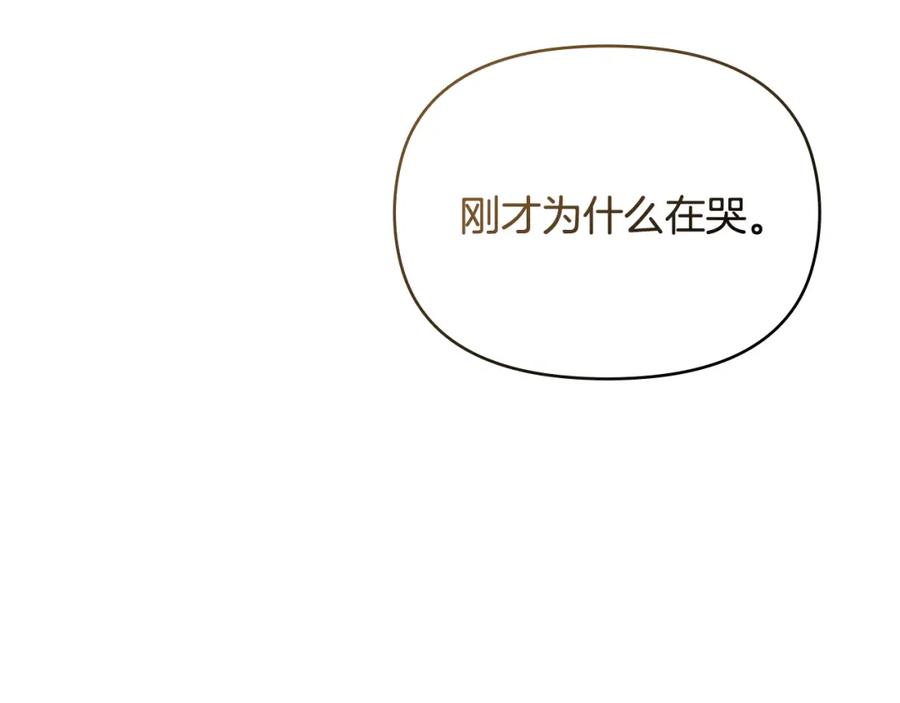 《公爵大人，请别太靠近》第24话 真正想要的东西 第2页