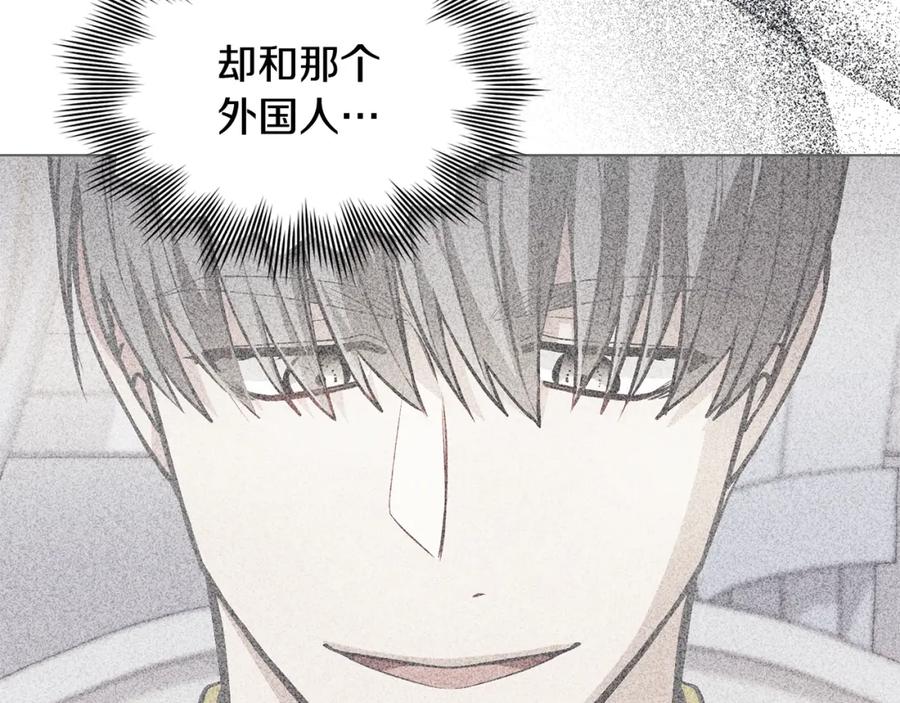 《公爵大人，请别太靠近》第24话 真正想要的东西 第107页