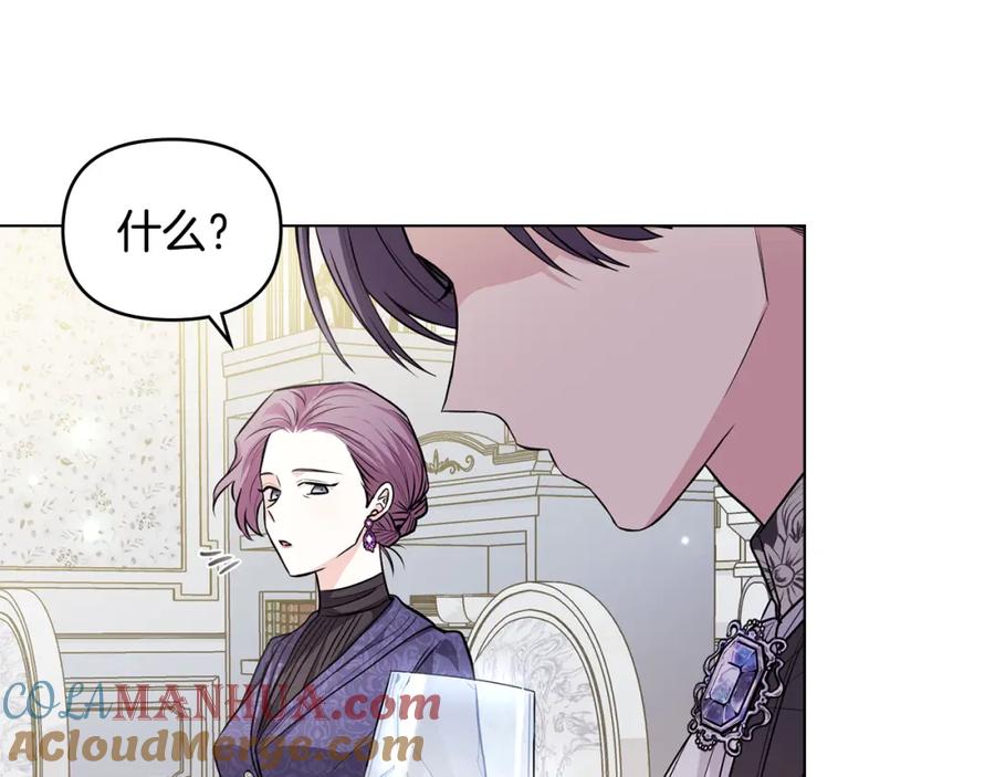 《公爵大人，请别太靠近》第24话 真正想要的东西 第45页