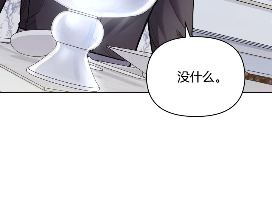 《公爵大人，请别太靠近》第24话 真正想要的东西 第48页