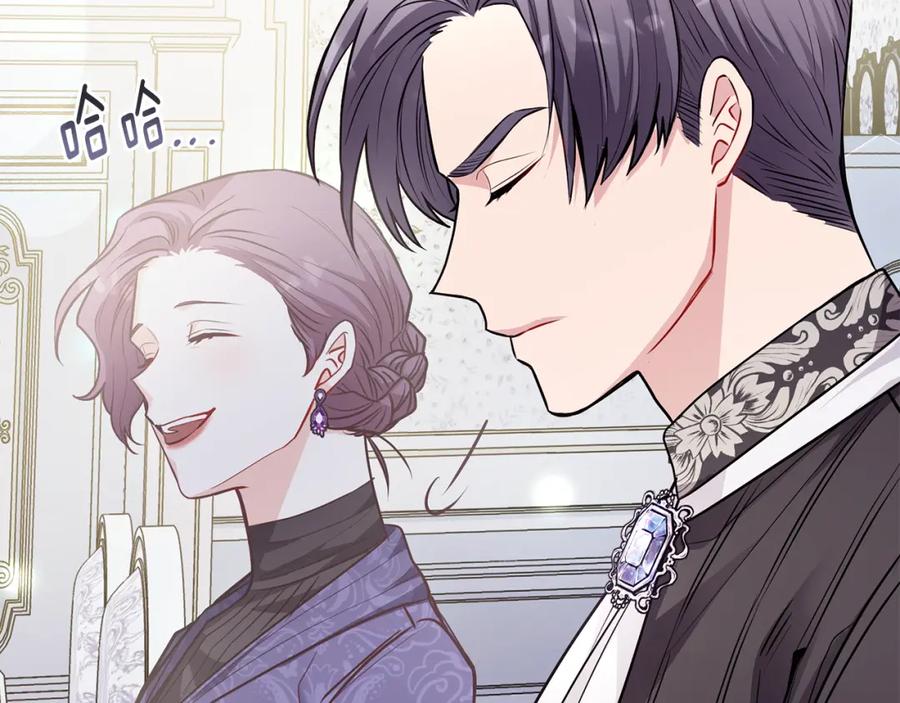 《公爵大人，请别太靠近》第24话 真正想要的东西 第35页