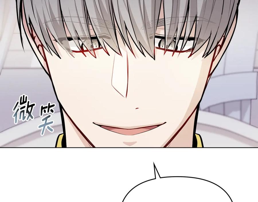 《公爵大人，请别太靠近》第24话 真正想要的东西 第72页
