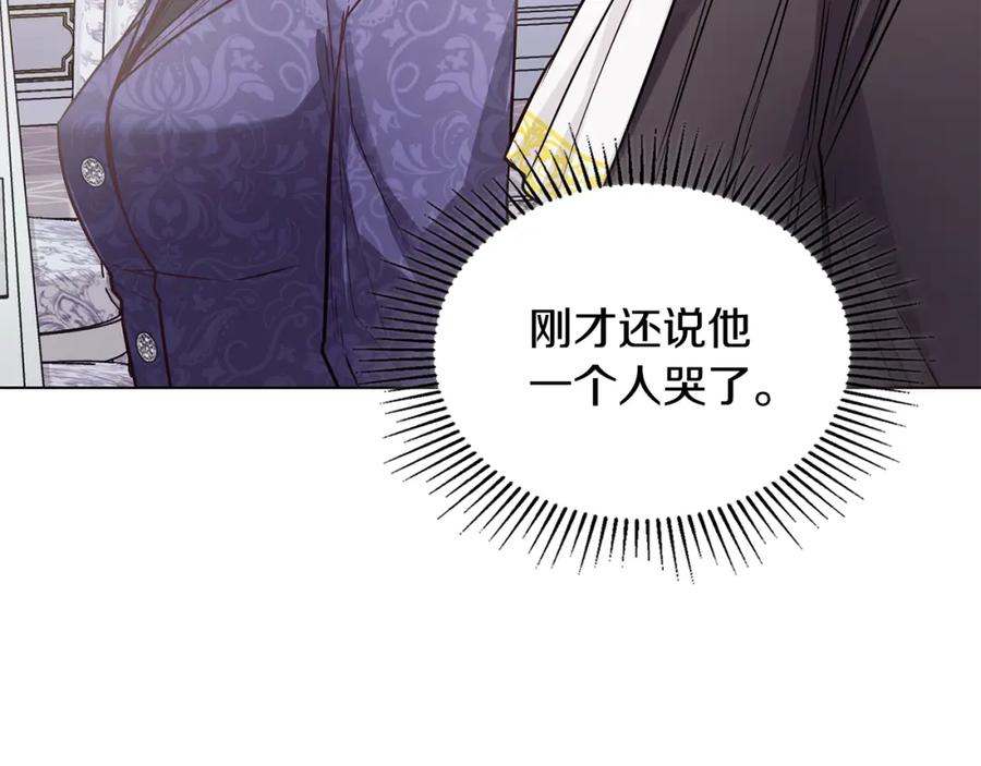 《公爵大人，请别太靠近》第24话 真正想要的东西 第36页
