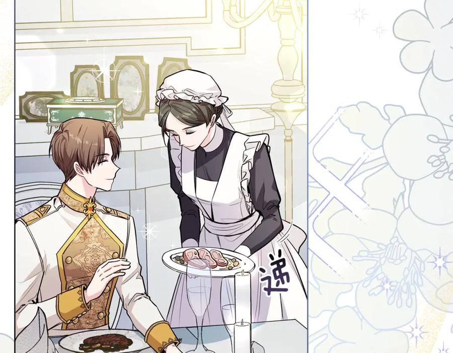 《公爵大人，请别太靠近》第24话 真正想要的东西 第24页