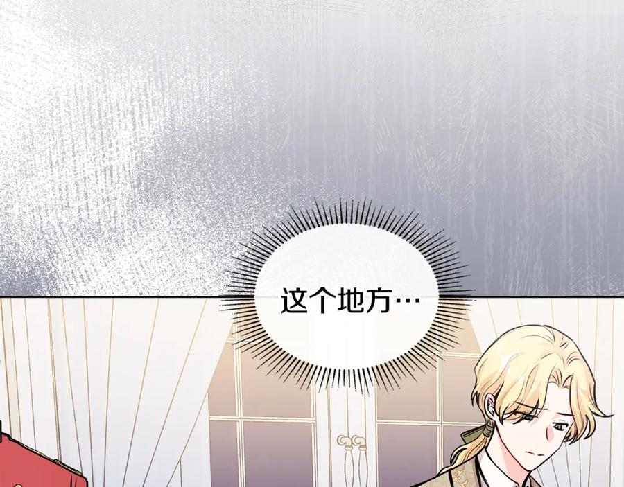 《公爵大人，请别太靠近》第24话 真正想要的东西 第66页
