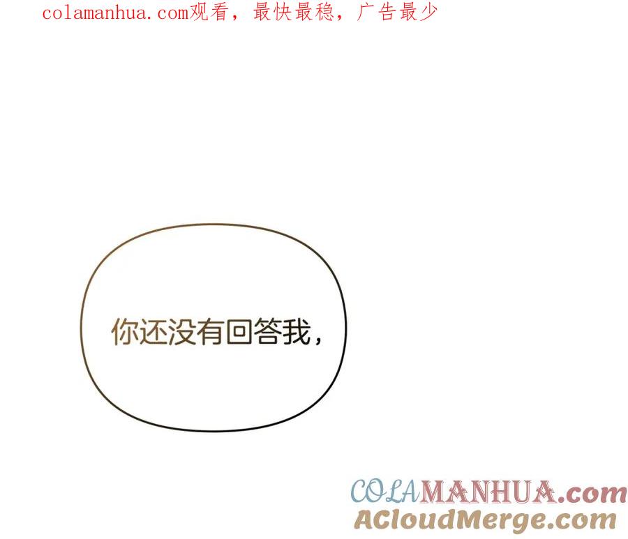 《公爵大人，请别太靠近》第24话 真正想要的东西 第1页