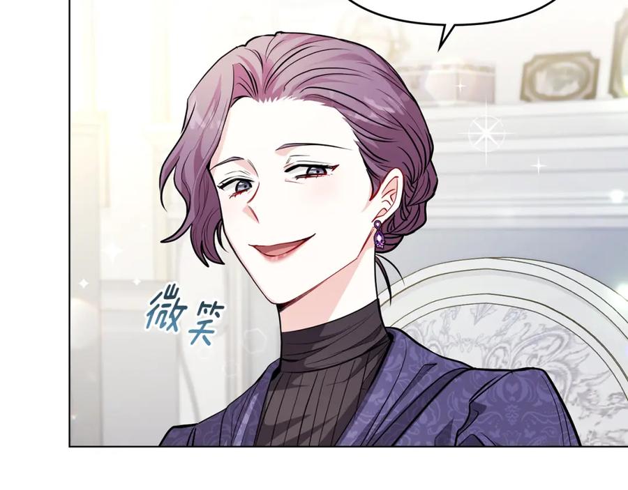 《公爵大人，请别太靠近》第24话 真正想要的东西 第30页