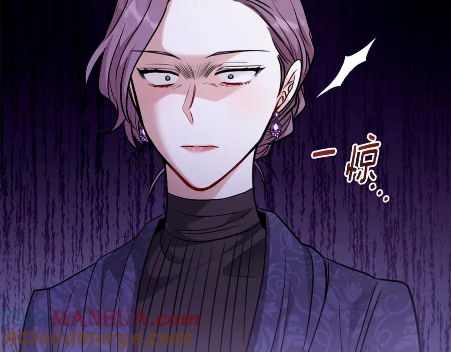 《公爵大人，请别太靠近》第24话 真正想要的东西 第61页