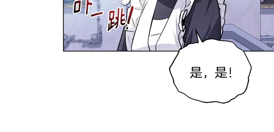 《公爵大人，请别太靠近》第24话 真正想要的东西 第115页
