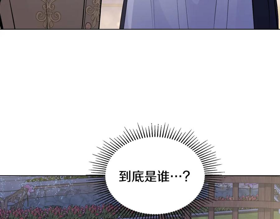 《公爵大人，请别太靠近》第25话 少公爵最危险 第60页