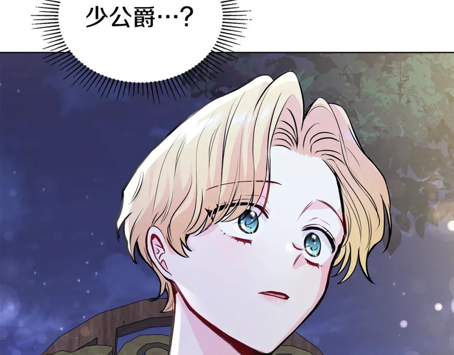 《公爵大人，请别太靠近》第25话 少公爵最危险 第66页