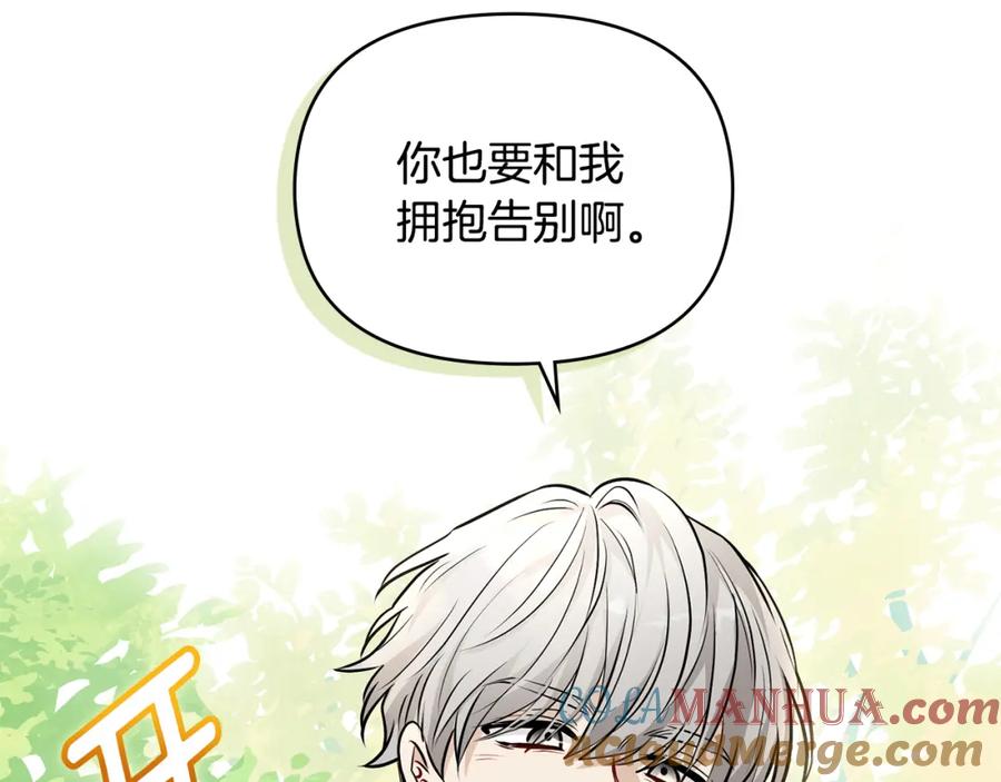 《公爵大人，请别太靠近》第25话 少公爵最危险 第117页