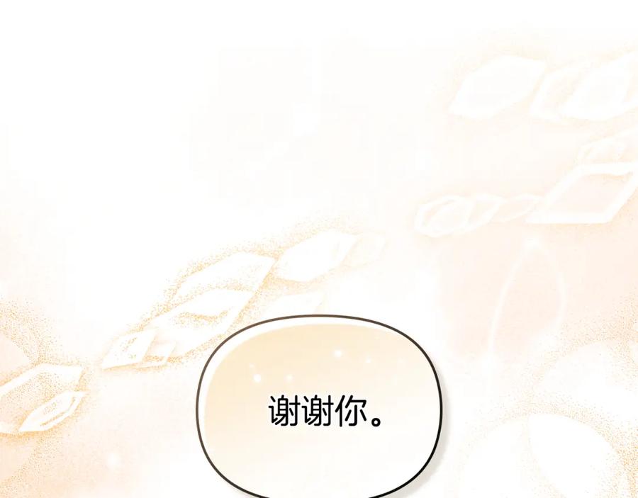 《公爵大人，请别太靠近》第25话 少公爵最危险 第34页