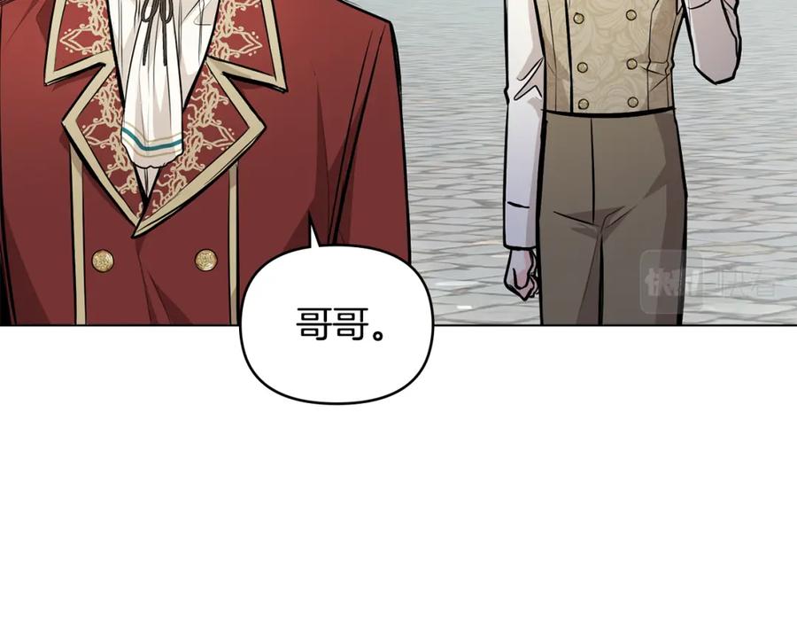 《公爵大人，请别太靠近》第25话 少公爵最危险 第107页