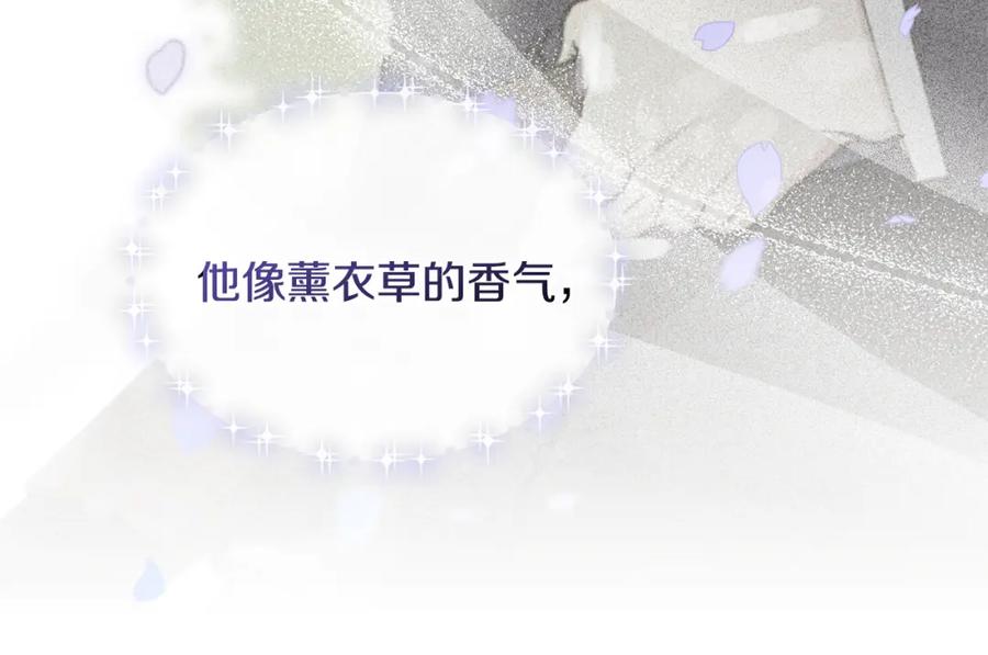 《公爵大人，请别太靠近》第25话 少公爵最危险 第83页