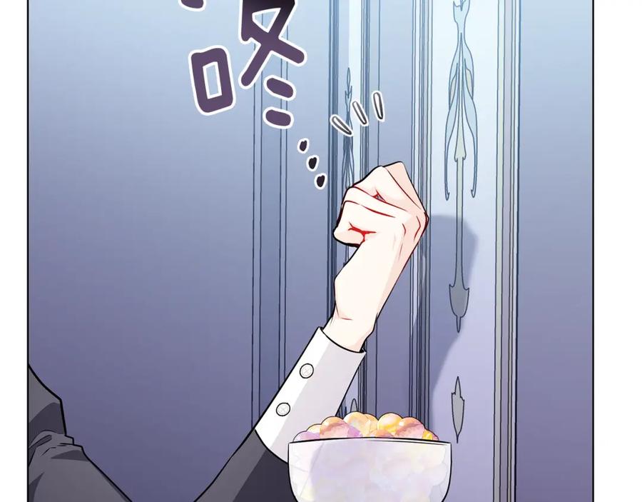 《公爵大人，请别太靠近》第25话 少公爵最危险 第2页