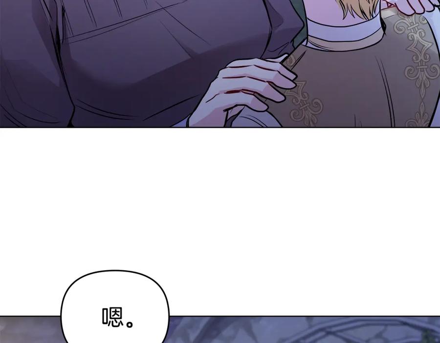 《公爵大人，请别太靠近》第25话 少公爵最危险 第48页