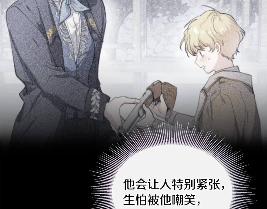 《公爵大人，请别太靠近》第25话 少公爵最危险 第75页