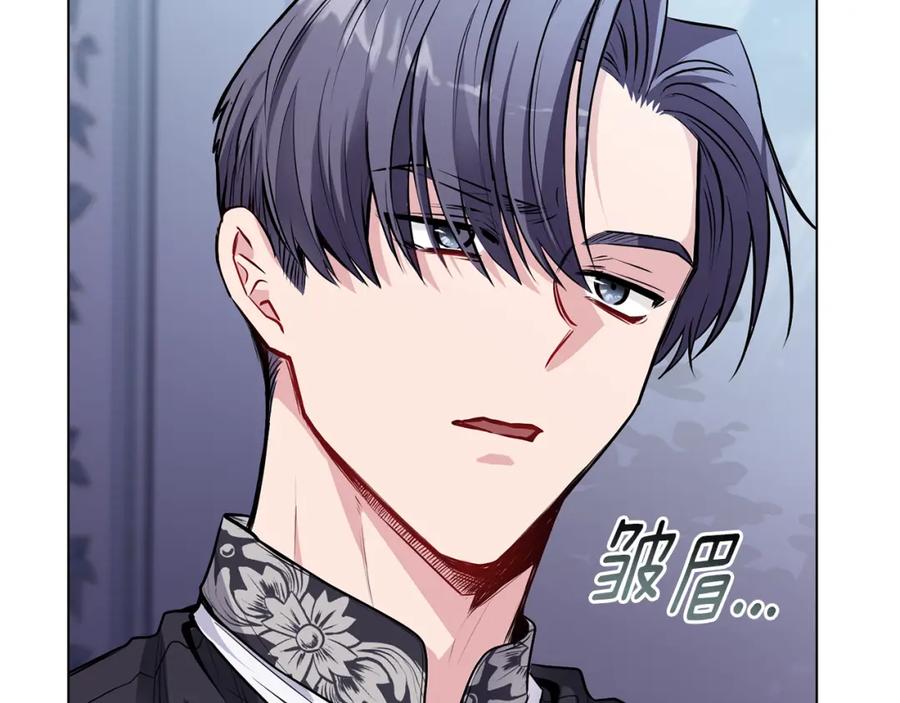 《公爵大人，请别太靠近》第25话 少公爵最危险 第8页