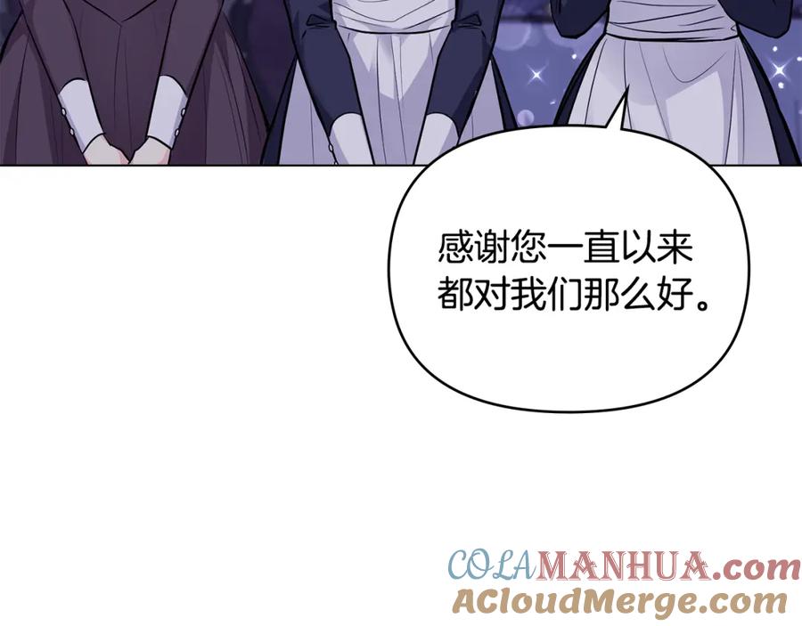 《公爵大人，请别太靠近》第25话 少公爵最危险 第29页