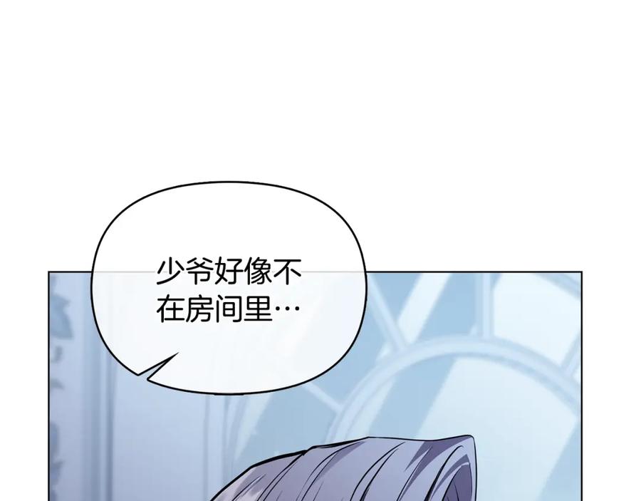 《公爵大人，请别太靠近》第25话 少公爵最危险 第7页