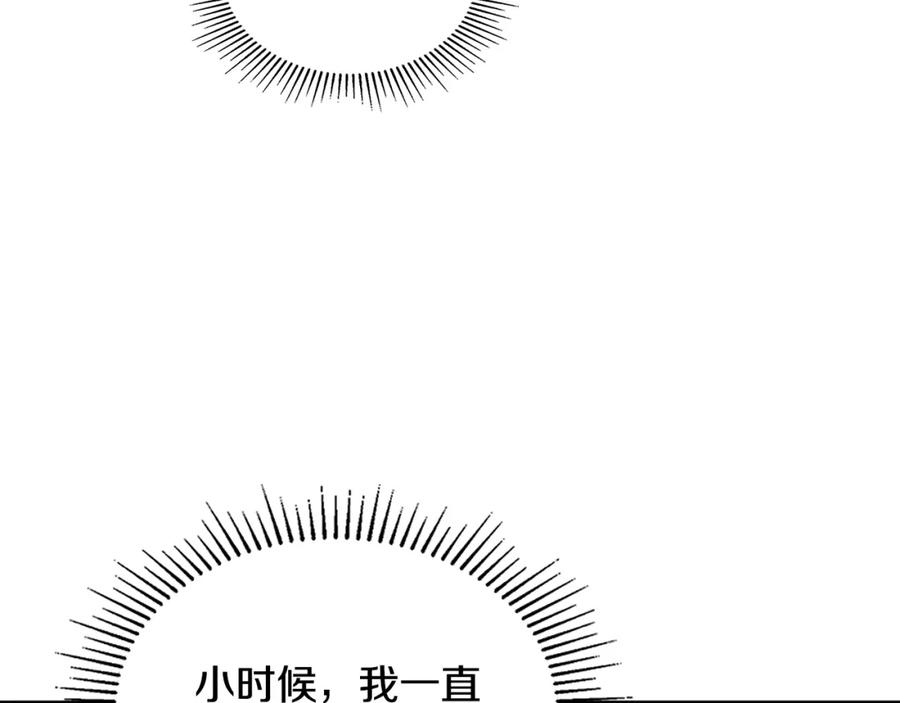 《公爵大人，请别太靠近》第25话 少公爵最危险 第70页