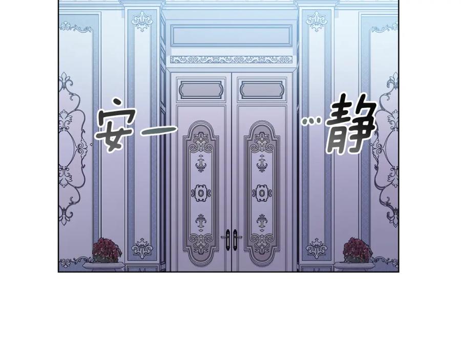 《公爵大人，请别太靠近》第25话 少公爵最危险 第6页