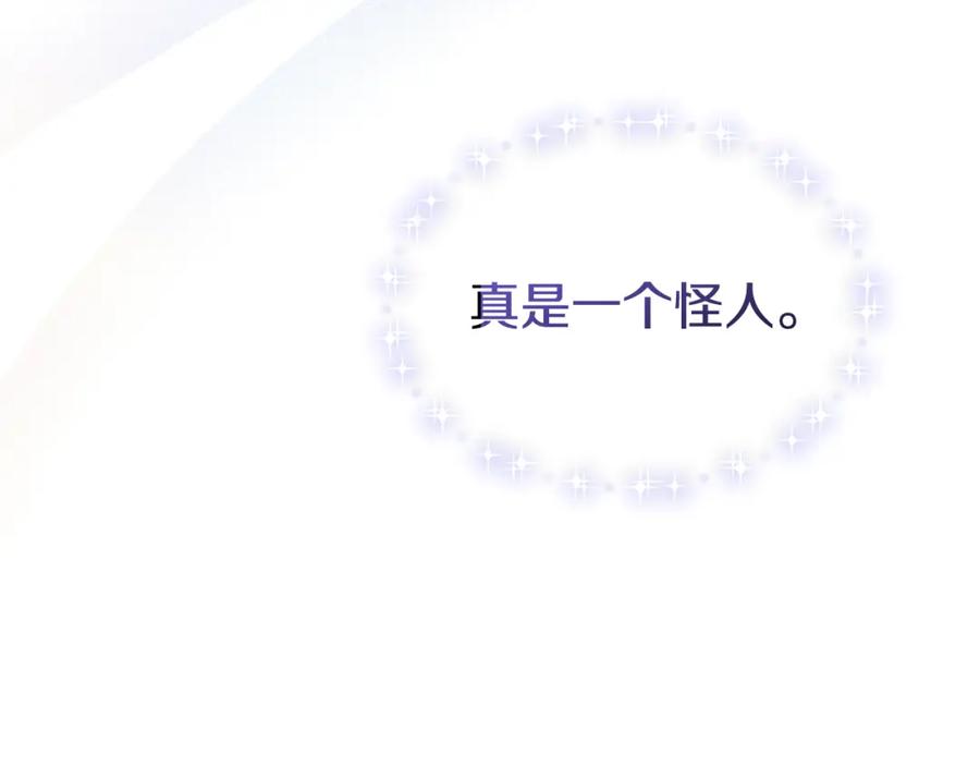 《公爵大人，请别太靠近》第25话 少公爵最危险 第87页