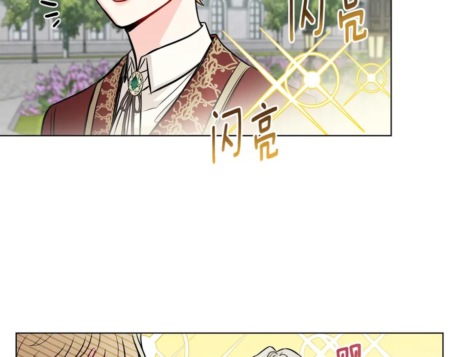 《公爵大人，请别太靠近》第25话 少公爵最危险 第123页