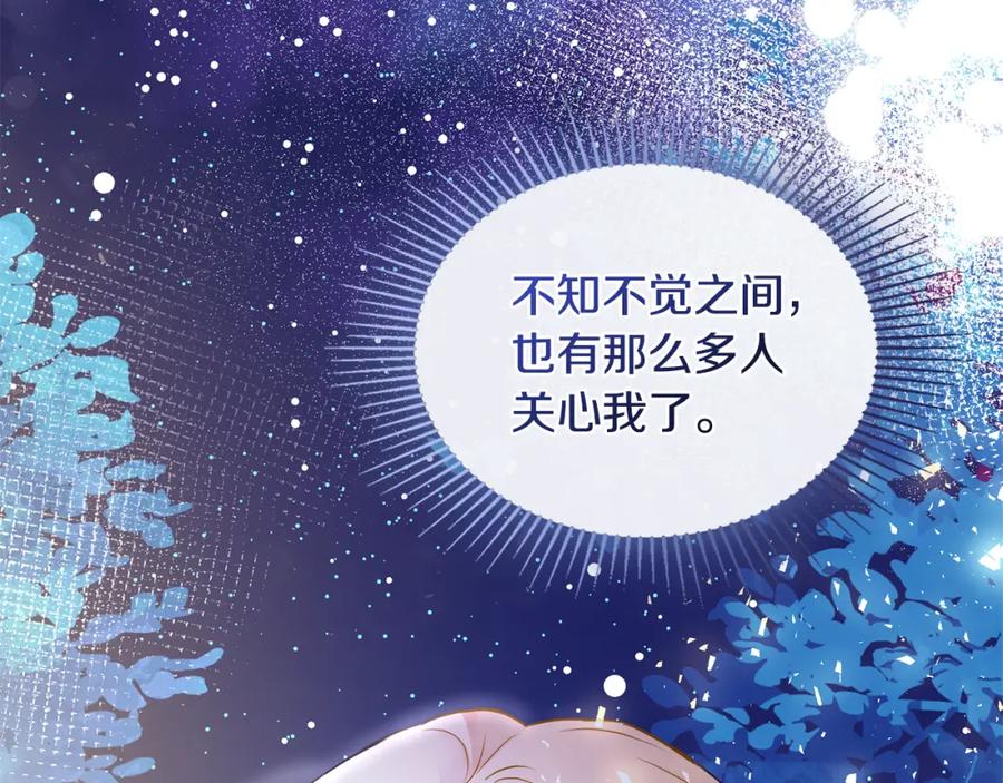 《公爵大人，请别太靠近》第25话 少公爵最危险 第24页