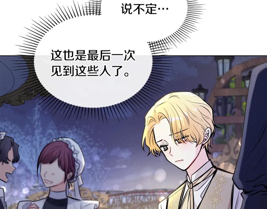 《公爵大人，请别太靠近》第25话 少公爵最危险 第55页