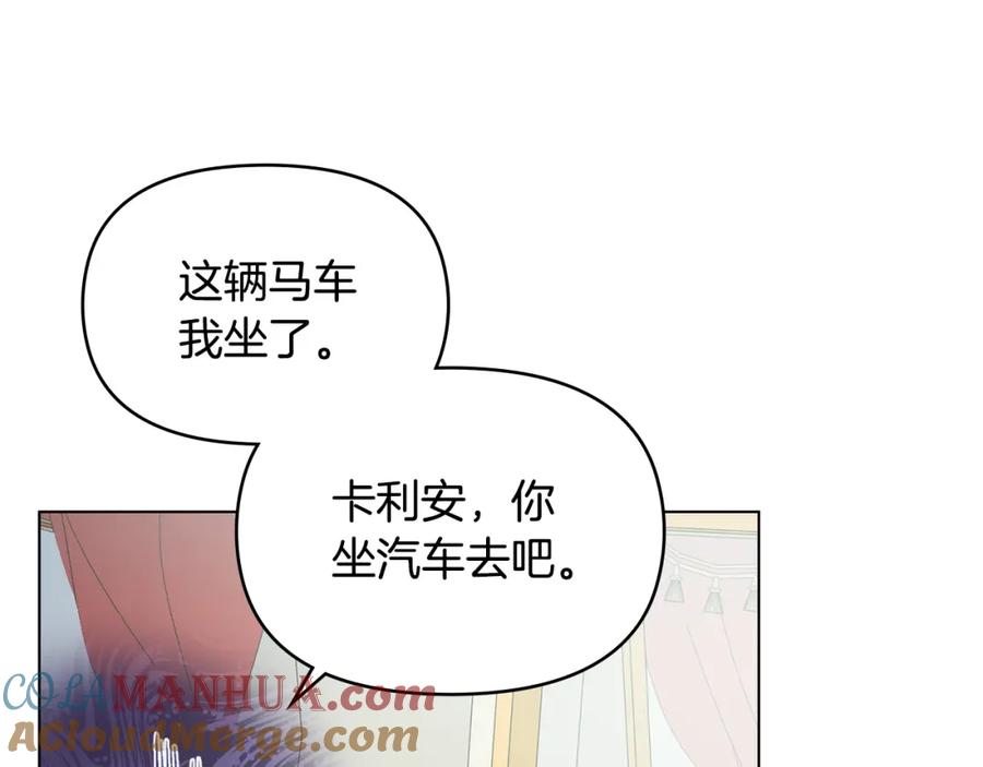 《公爵大人，请别太靠近》第25话 少公爵最危险 第137页