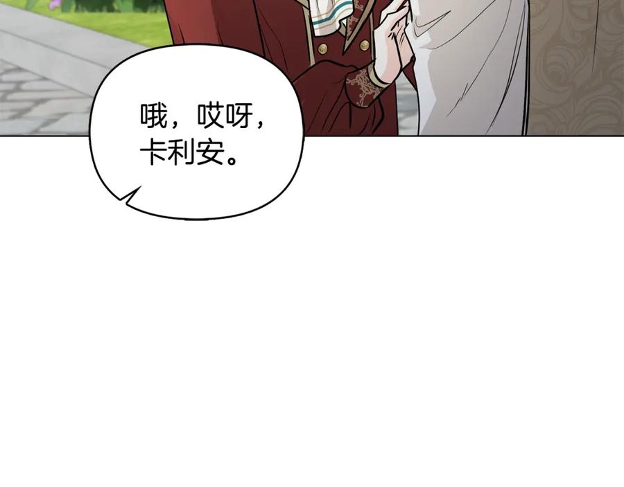 《公爵大人，请别太靠近》第25话 少公爵最危险 第116页