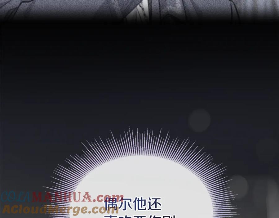 《公爵大人，请别太靠近》第25话 少公爵最危险 第77页