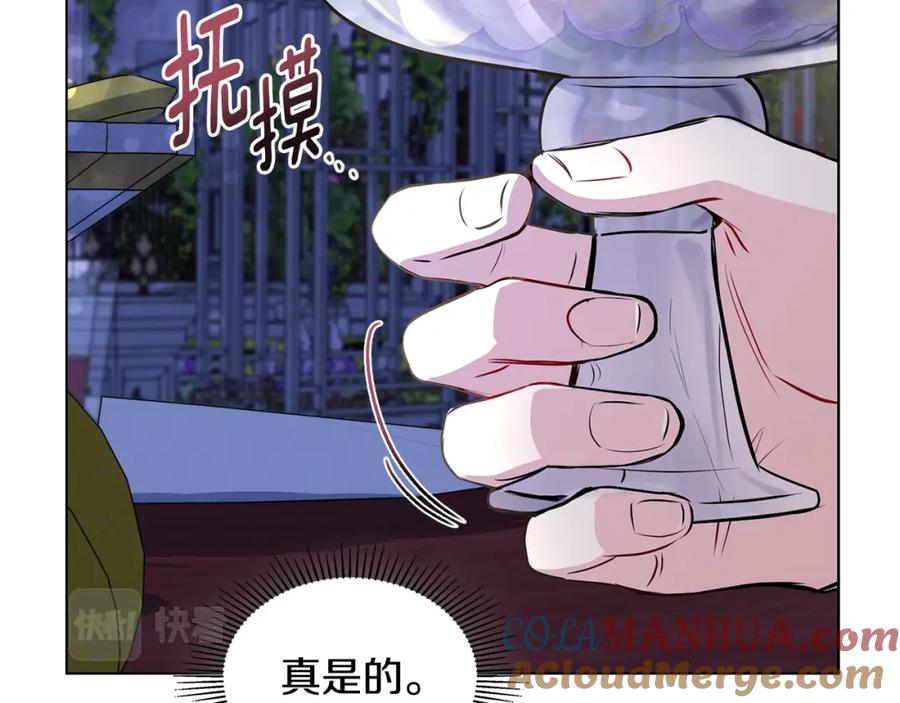 《公爵大人，请别太靠近》第25话 少公爵最危险 第69页