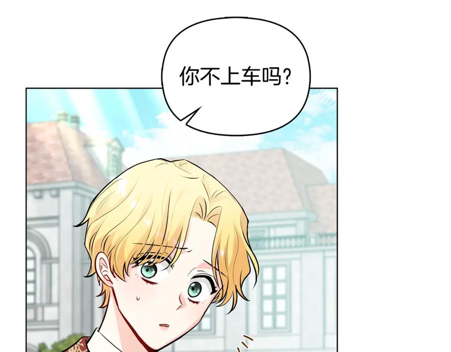 《公爵大人，请别太靠近》第25话 少公爵最危险 第142页